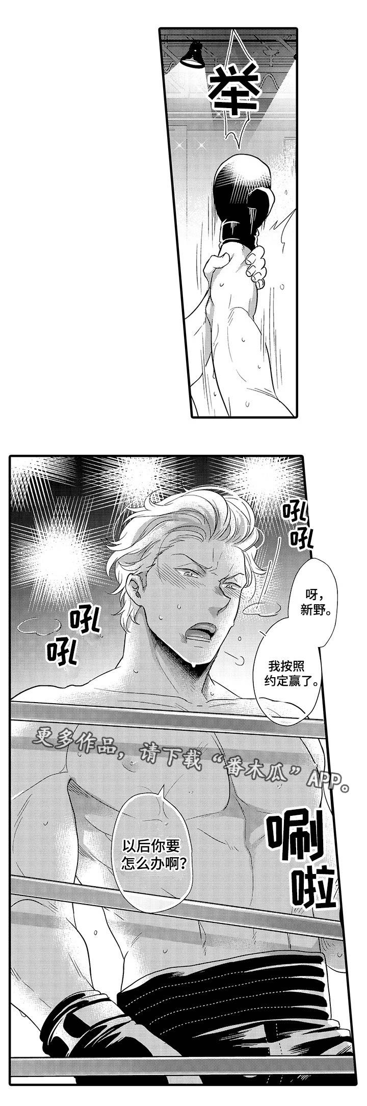 限定职场技能暑期档漫画,第26章：意想不到4图