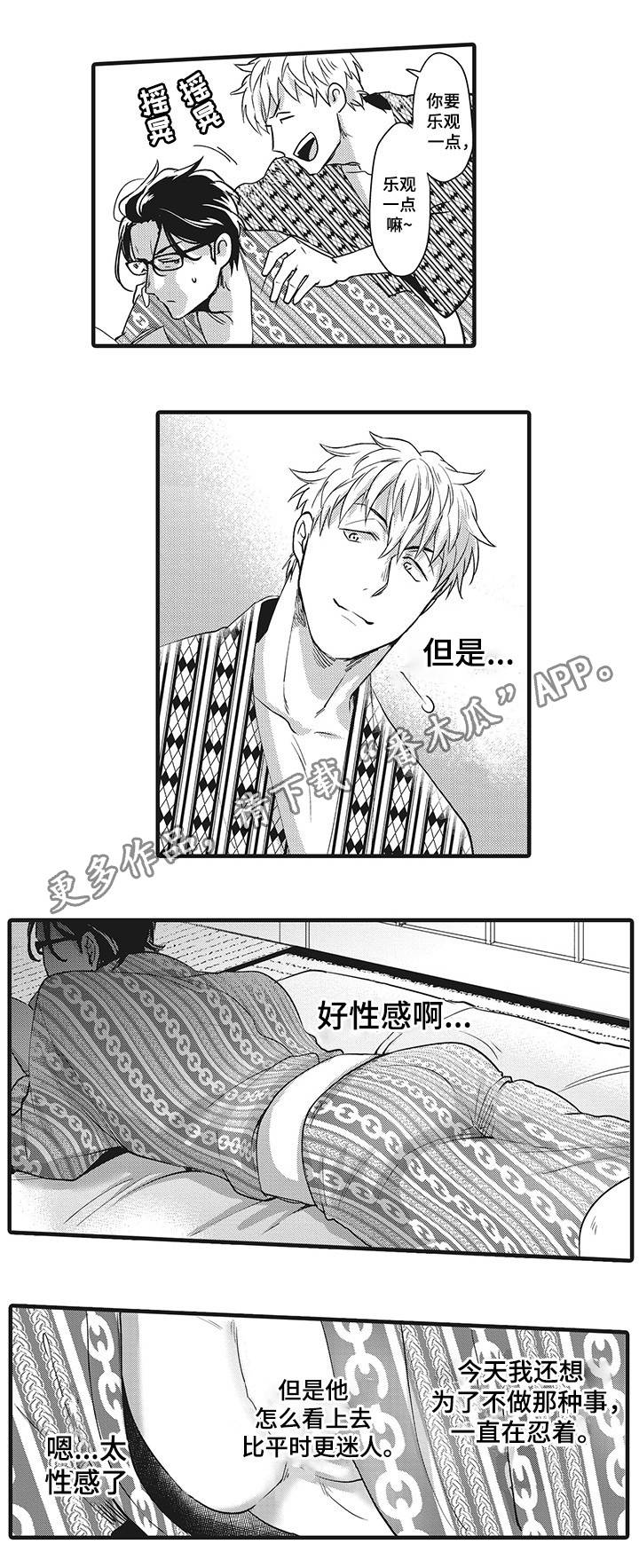 直肠腺癌中晚期手术后能活多久漫画,第9章：调换部门2图