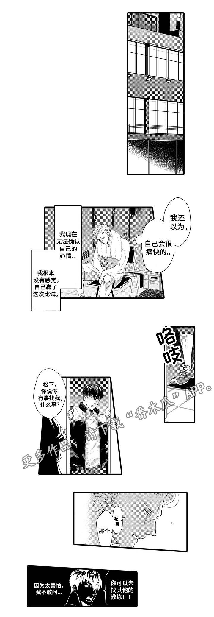 限定职场博主闪购漫画,第25章：忍着1图