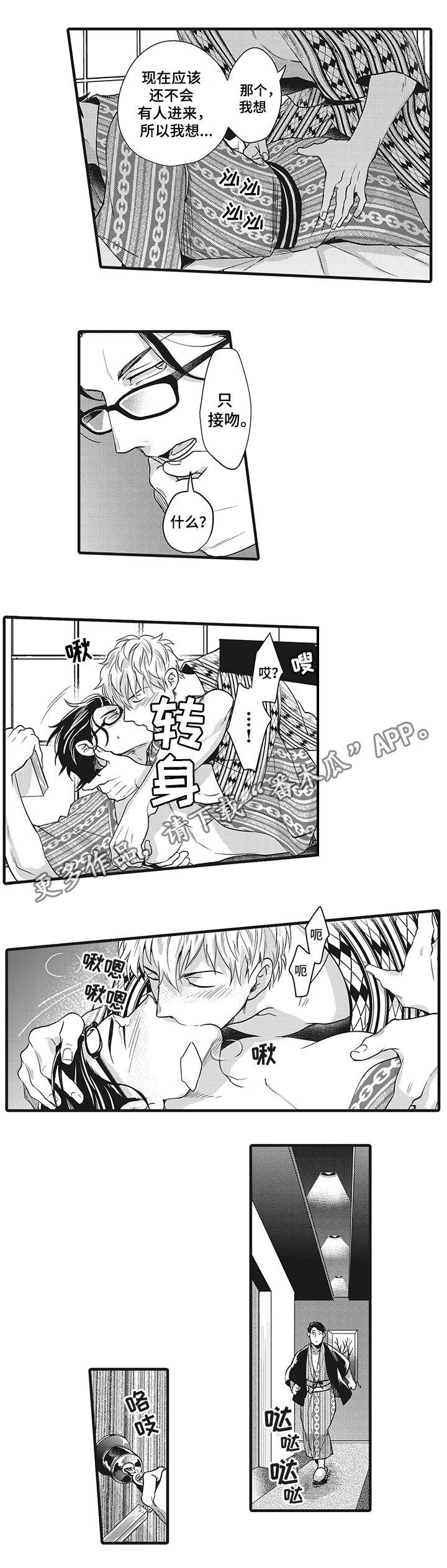 直肠腺癌中晚期手术后能活多久漫画,第9章：调换部门4图