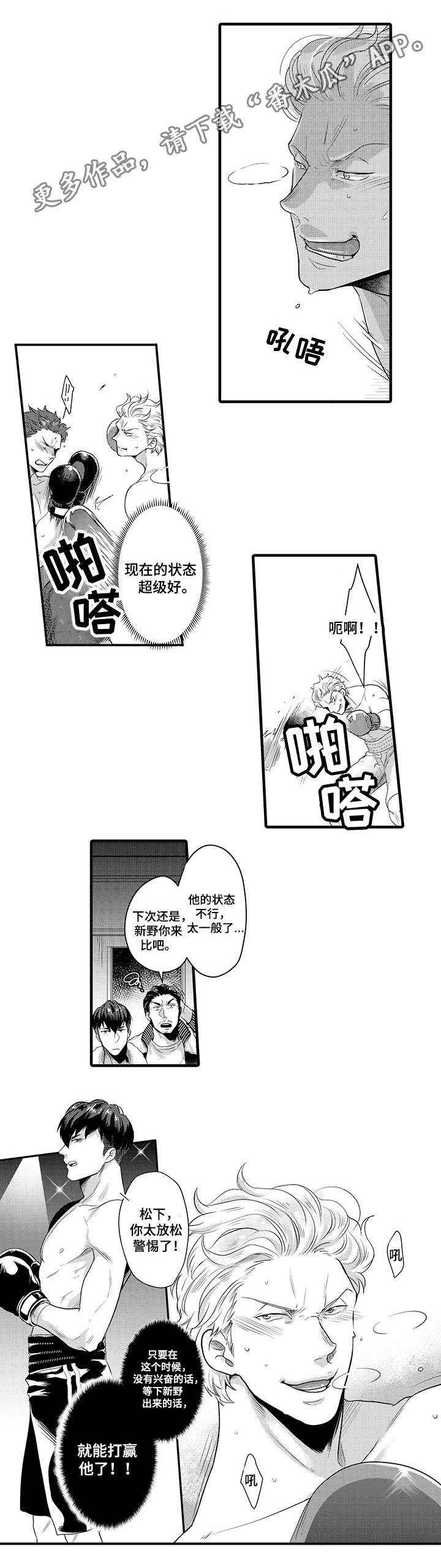 职场限定漫画,第25章：忍着5图