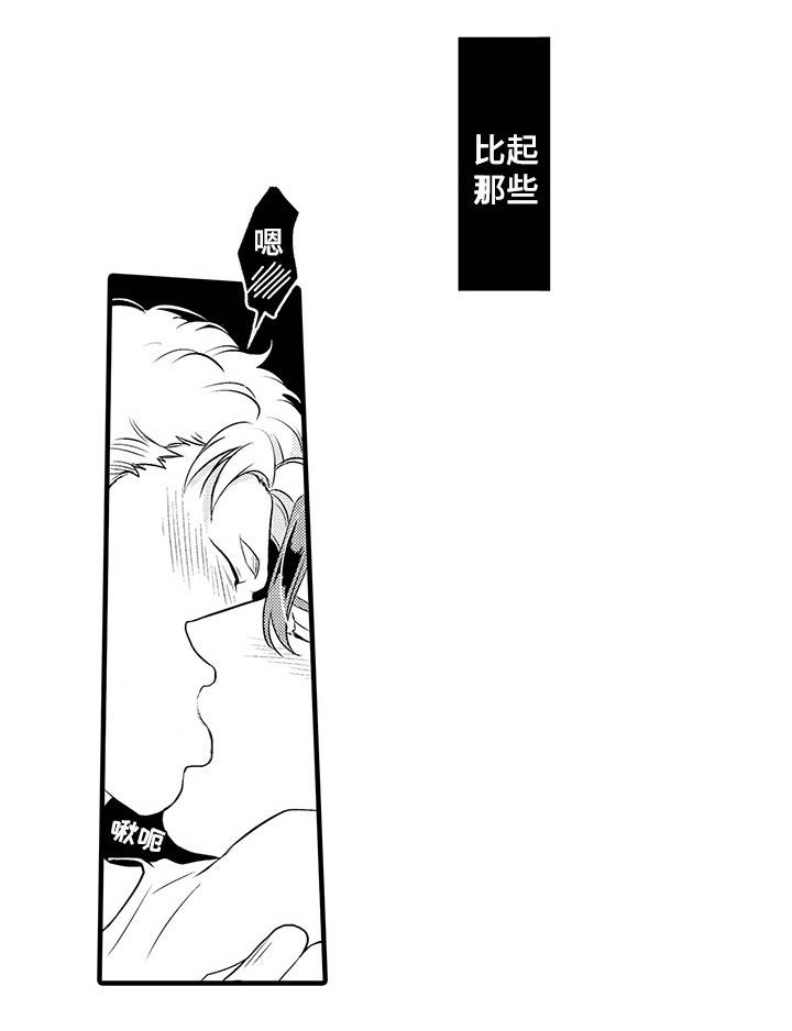 职场限定日漫漫画,第28章：实战经验2图