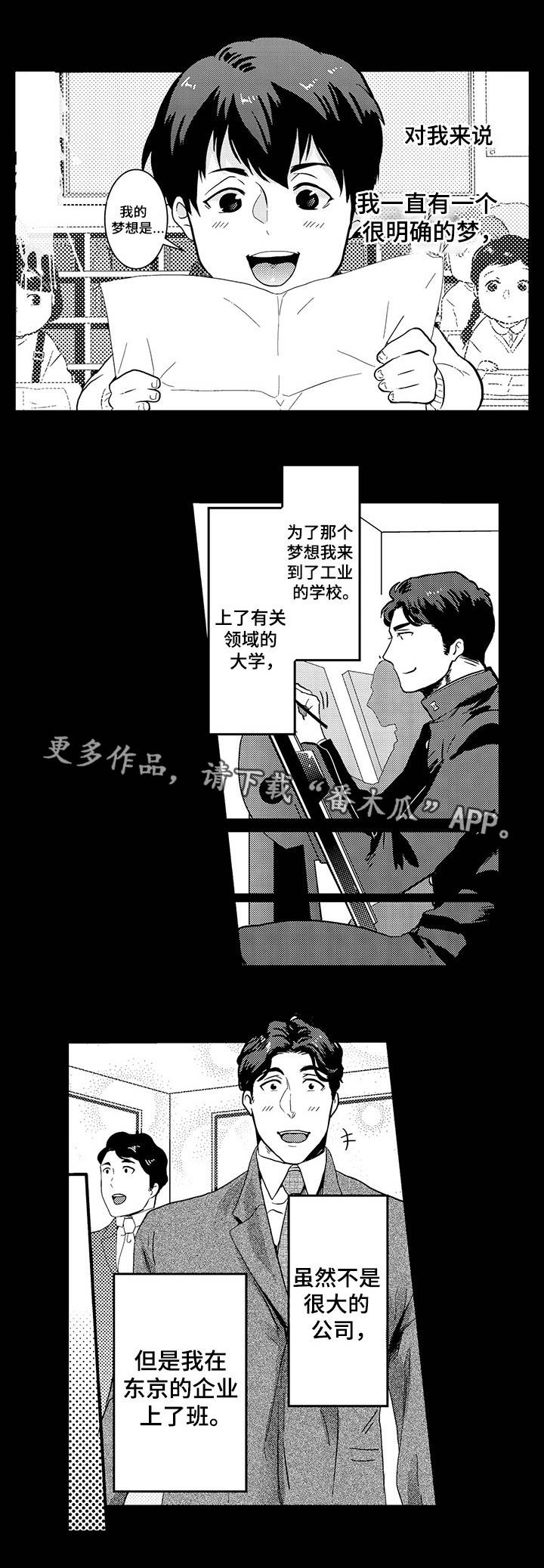 直肠腺癌中药治疗脚肿与肝腹水消了后怎么办漫画,第2章：拜托你了4图