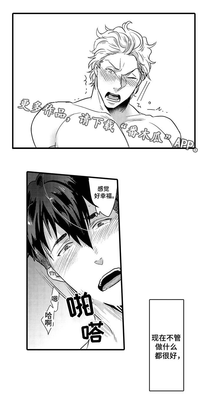 限定职场技能暑期档漫画,第26章：意想不到4图