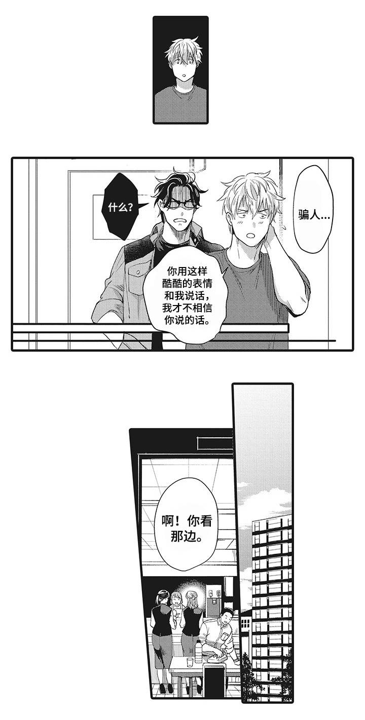 直肠腺癌漫画,第15章：感到动摇1图