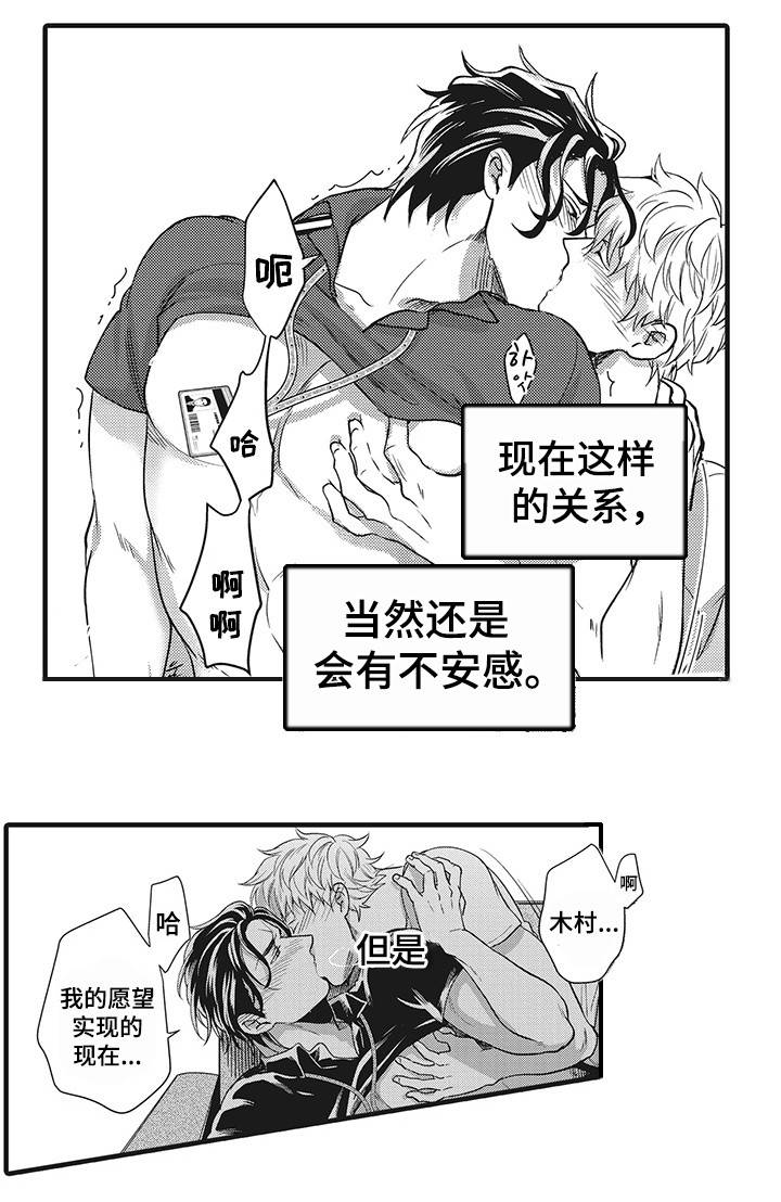 限定职场技能暑期档漫画,第12章：冲昏头脑2图