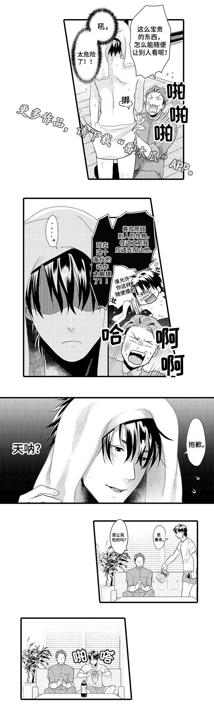 直肠腺瘤怎么治疗漫画,第29章：风田X大木2图