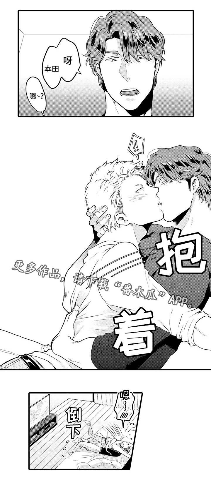 限定职场博主年终盛典漫画,第28章：实战经验4图