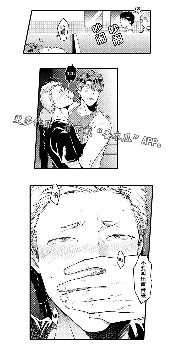 限定职场博主年终盛典漫画,第28章：实战经验2图