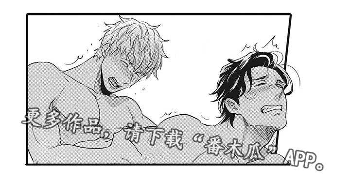 上海高级感职场技能限定礼盒漫画,第7章：情难自禁3图