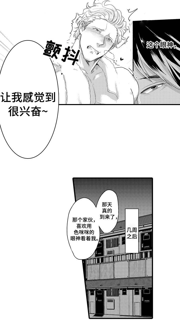 直肠腺癌划分漫画,第24章：松下X新野2图