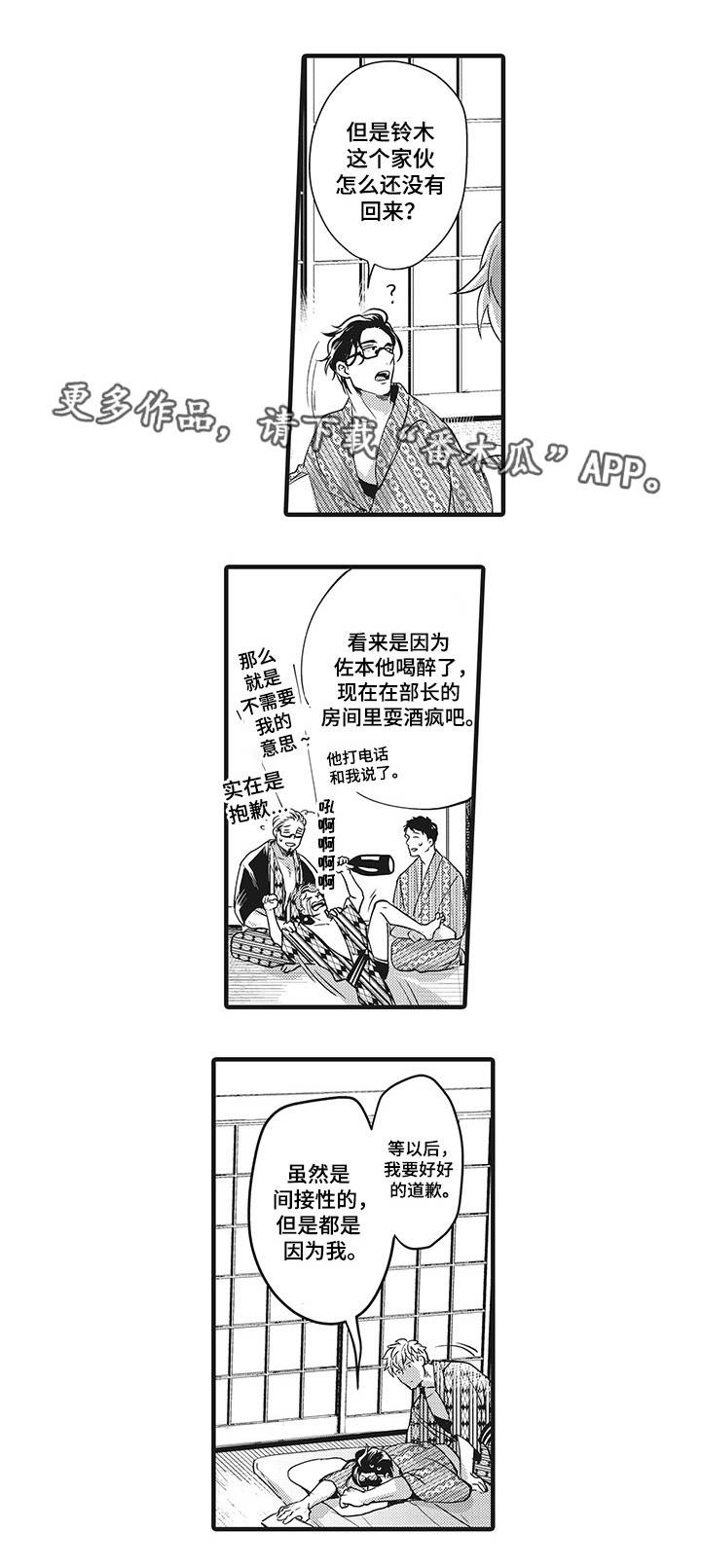 直肠腺癌中晚期手术后能活多久漫画,第9章：调换部门3图