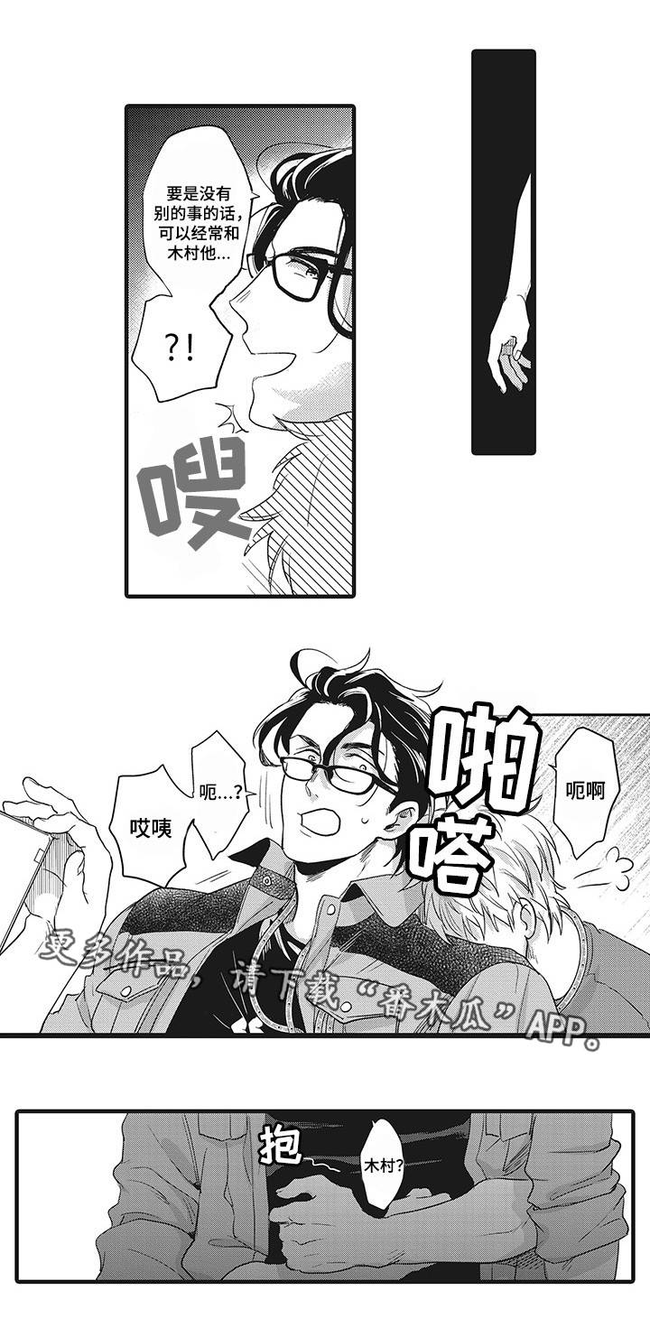 直肠腺癌中晚期手术后能活多久漫画,第14章：不安全感1图