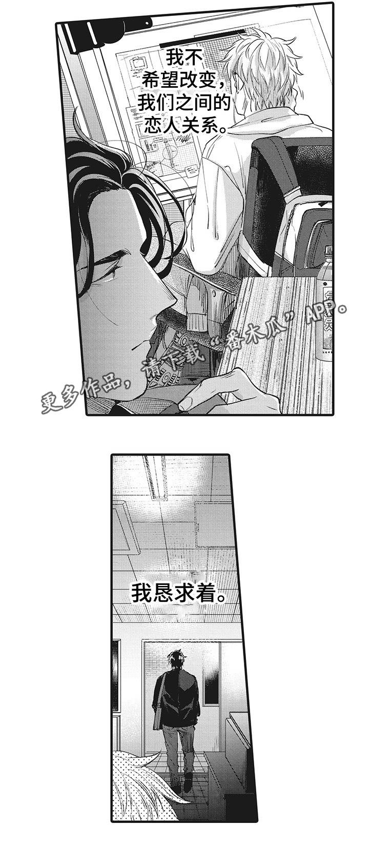 职场人必学限定输入技巧漫画,第17章：比赛2图