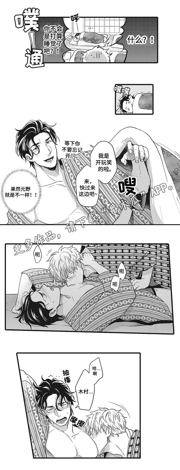 限定职场博主双十一漫画,第10章：全靠你了4图