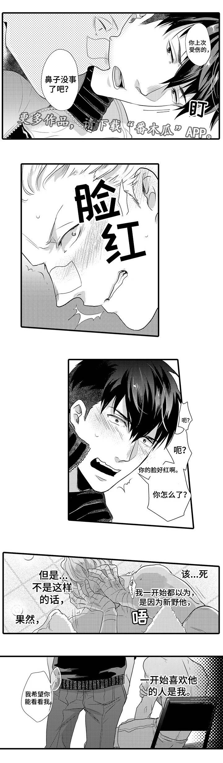 限定职场博主闪购漫画,第25章：忍着2图