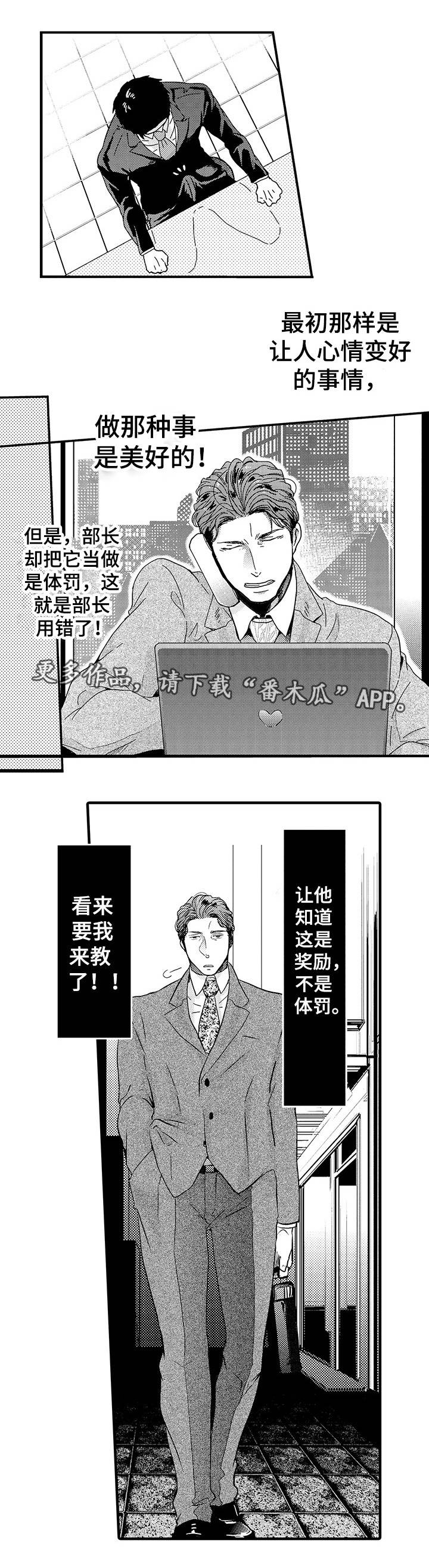 职场人必学限定输入技巧漫画,第22章：野原X佐木2图