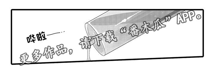 限定职场技能暑期档漫画,第26章：意想不到5图