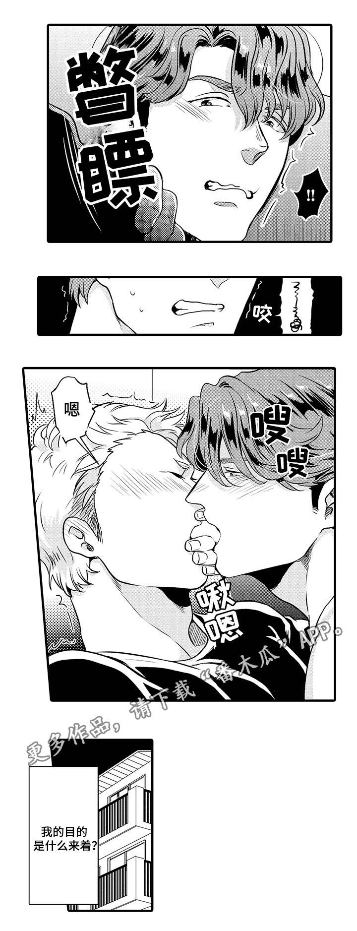 限定职场博主年终盛典漫画,第28章：实战经验3图