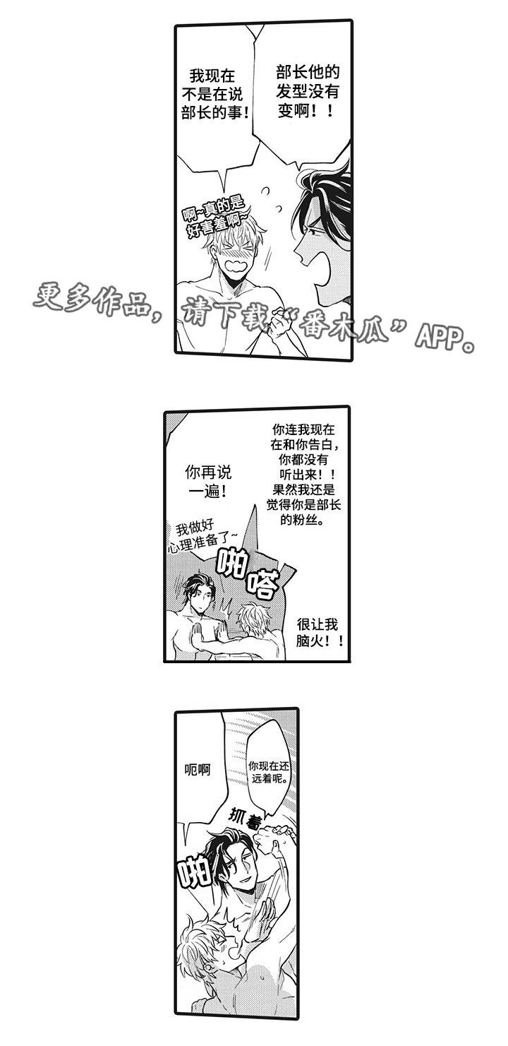 限定职场技能618大促漫画,第20章：共同努力2图