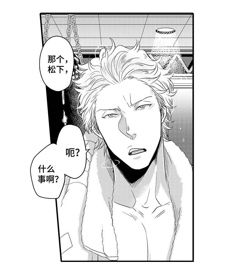 职场限定漫画,第24章：松下X新野1图