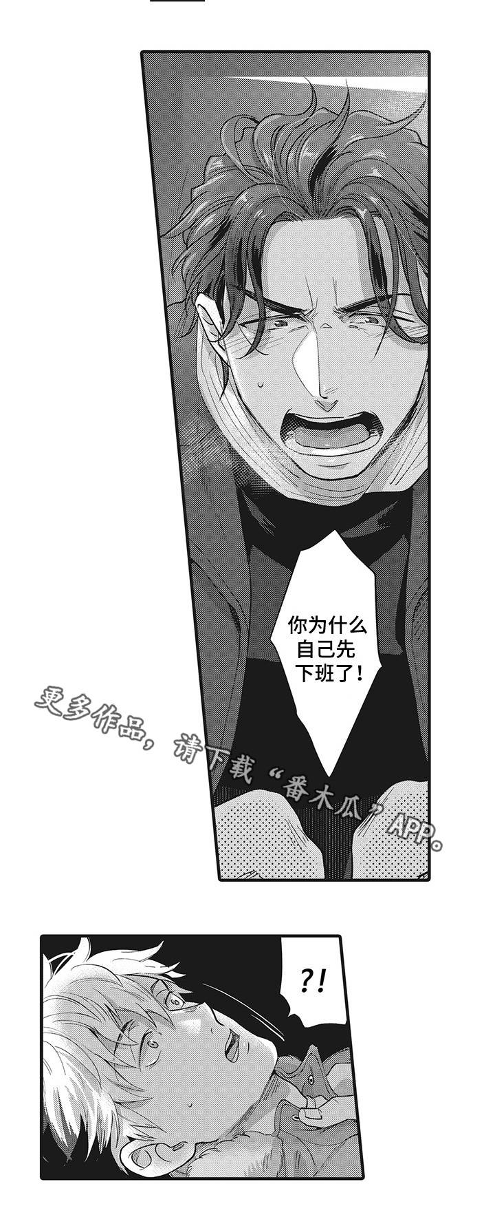 职场人必学限定输入技巧漫画,第18章：终于结束了1图