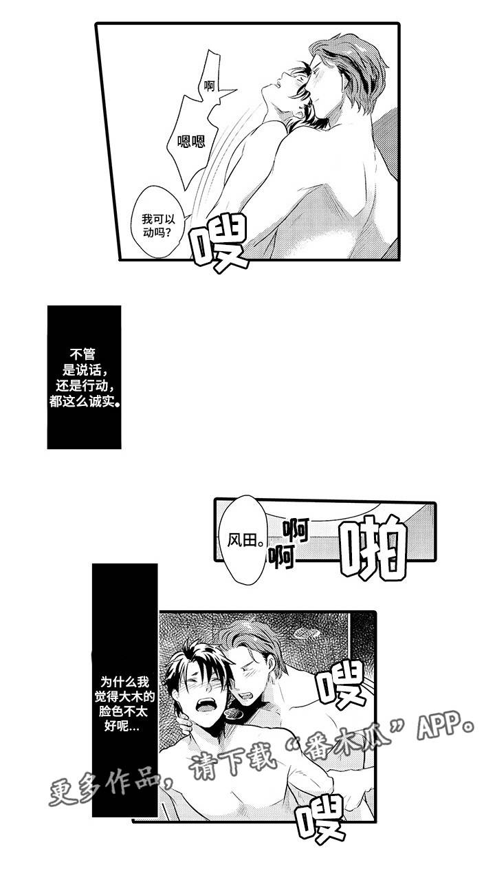 职场限定漫画,第31章：离家出走1图