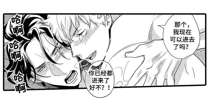 直肠腺癌中药治疗脚肿与肝腹水消了后怎么办漫画,第4章：我们的关系5图