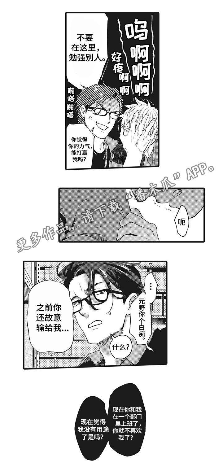 直肠腺癌中晚期手术后能活多久漫画,第14章：不安全感5图