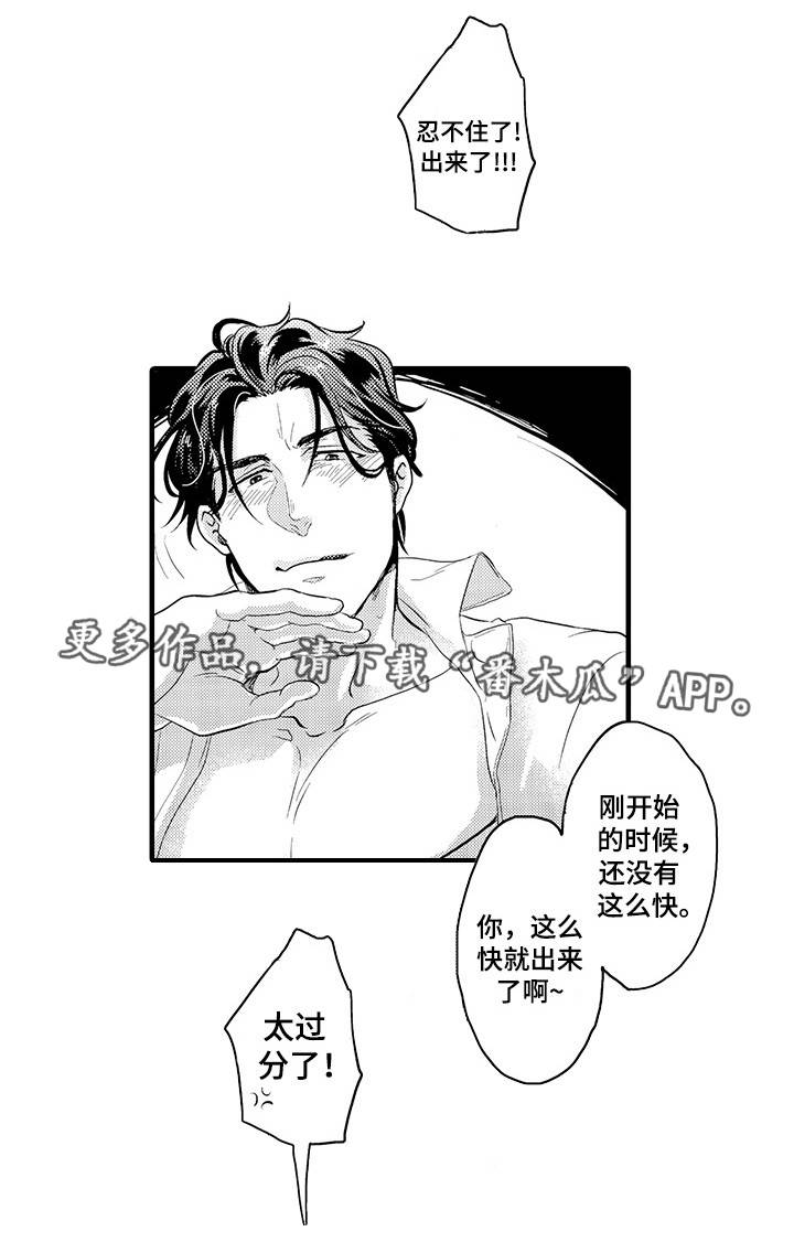 职场陷阱韩漫漫画免费阅读漫画,第3章：他的请求5图