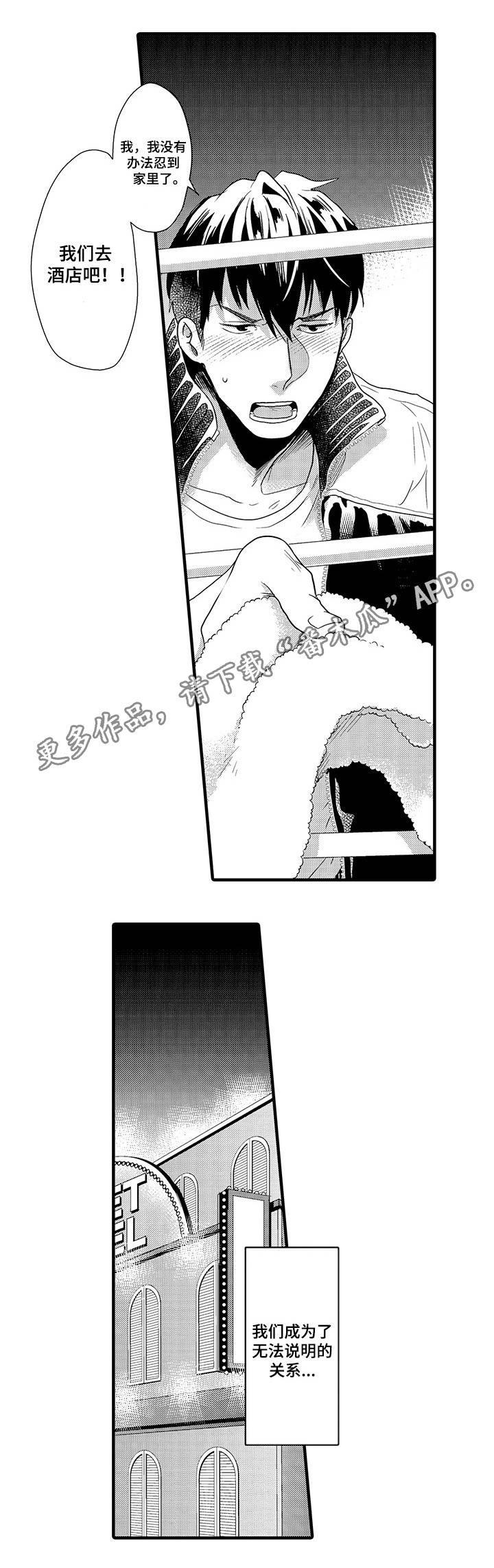 限定职场技能暑期档漫画,第26章：意想不到5图