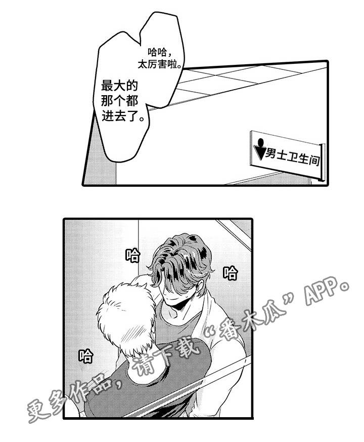 限定职场博主年终盛典漫画,第28章：实战经验1图