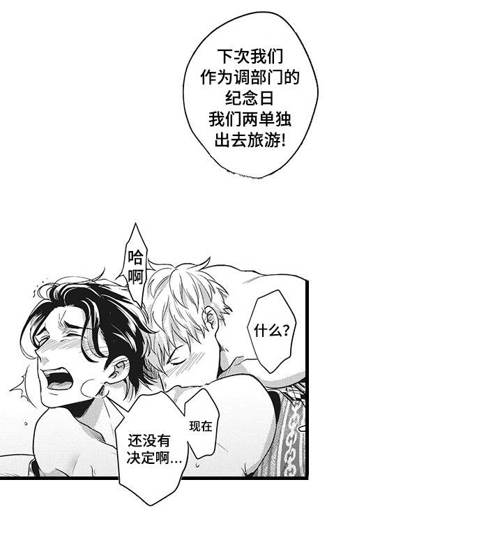 职场人必学限定输入技巧漫画,第10章：全靠你了2图