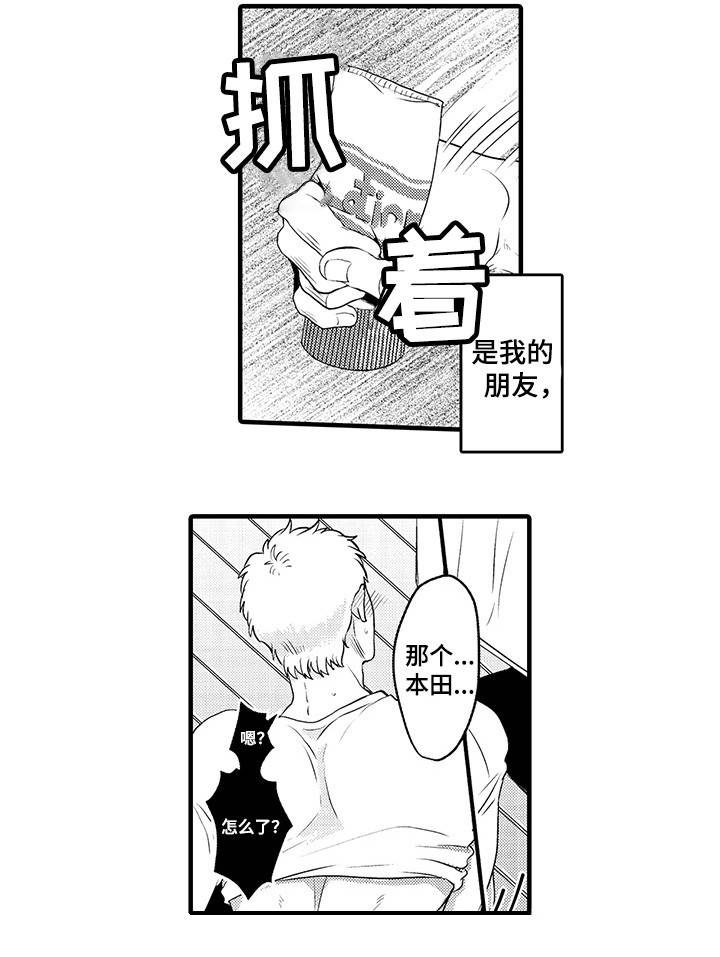 限定职场博主年终盛典漫画,第28章：实战经验4图