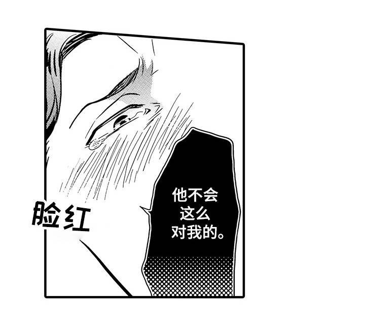 职场限定漫画,第23章：奖励2图