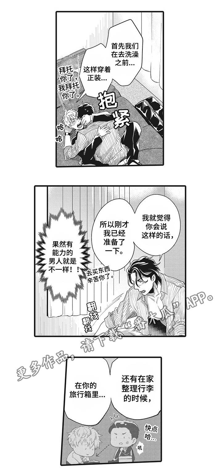 直肠腺癌中晚期手术后能活多久漫画,第7章：情难自禁3图