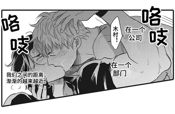 限定职场技能暑期档漫画,第12章：冲昏头脑1图