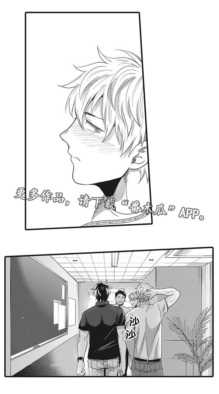 直肠腺癌漫画,第15章：感到动摇3图