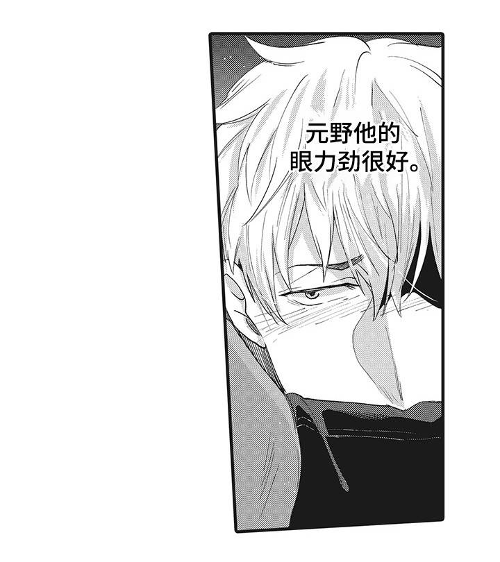 直肠腺癌中晚期手术后能活多久漫画,第14章：不安全感2图