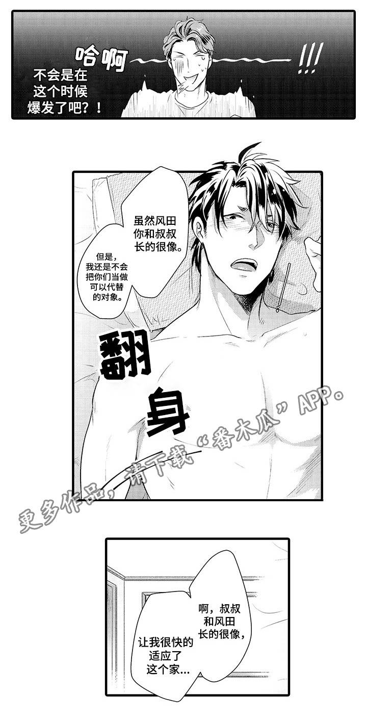 职场限定漫画,第30章：测试一下4图