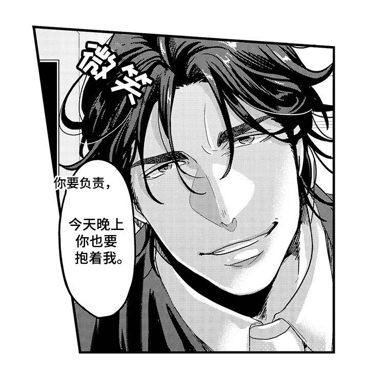 直肠腺瘤怎么治疗漫画,第1章：木村X元野2图