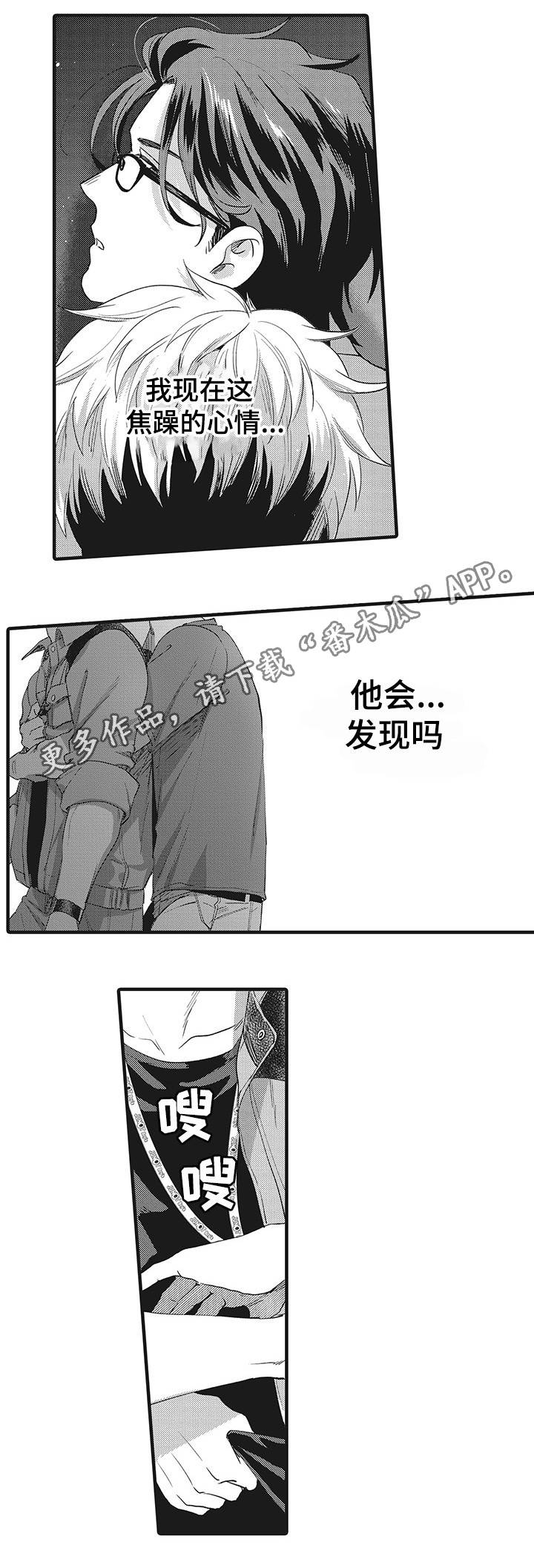 直肠腺癌中晚期手术后能活多久漫画,第14章：不安全感3图