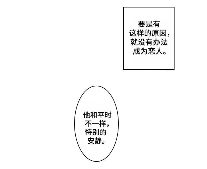 上海高级感职场技能限定礼盒漫画,第17章：比赛3图