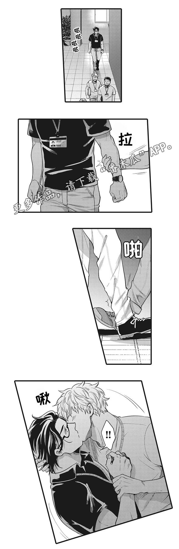 限定职场技能暑期档漫画,第12章：冲昏头脑5图