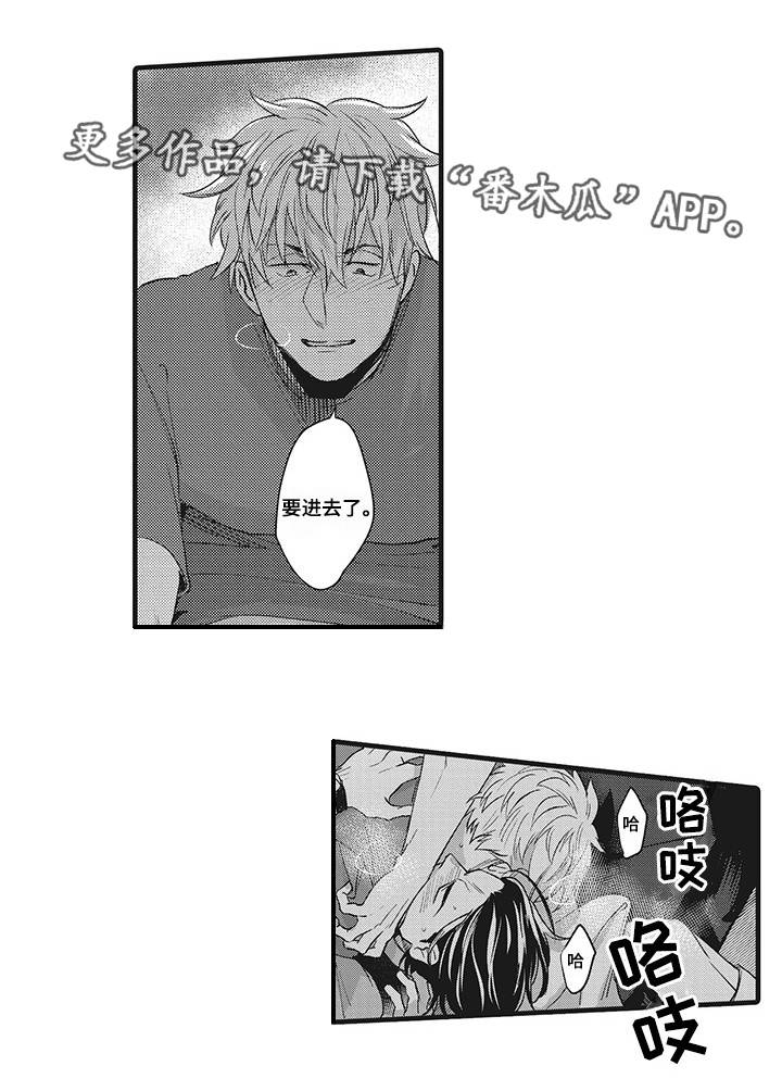 职场限定漫画,第15章：感到动摇2图