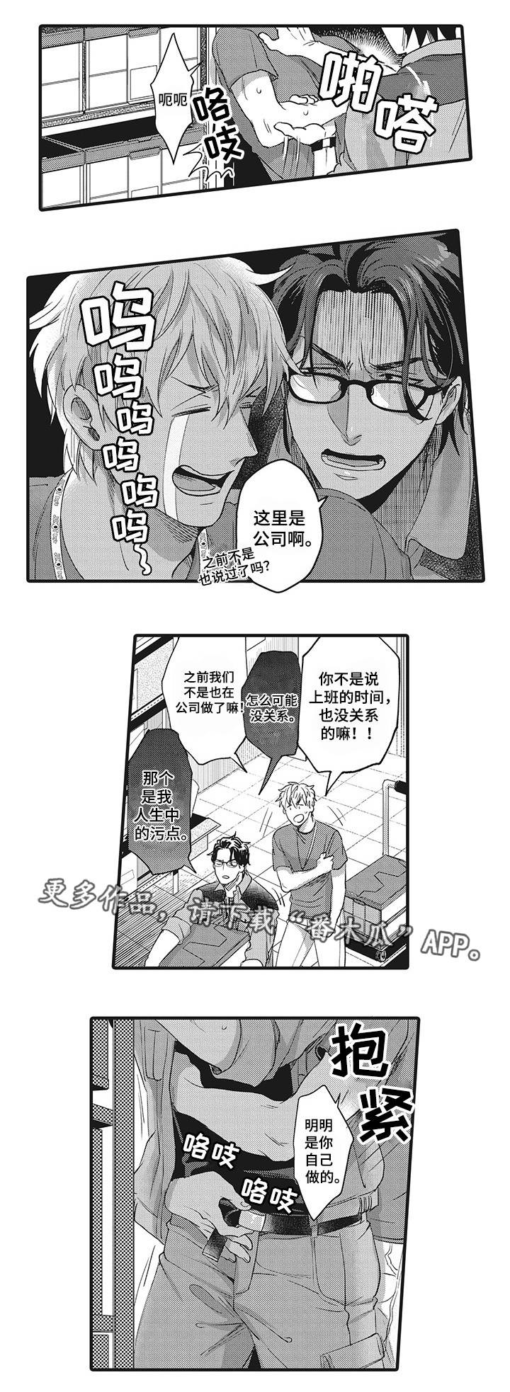 直肠腺癌中晚期手术后能活多久漫画,第14章：不安全感4图