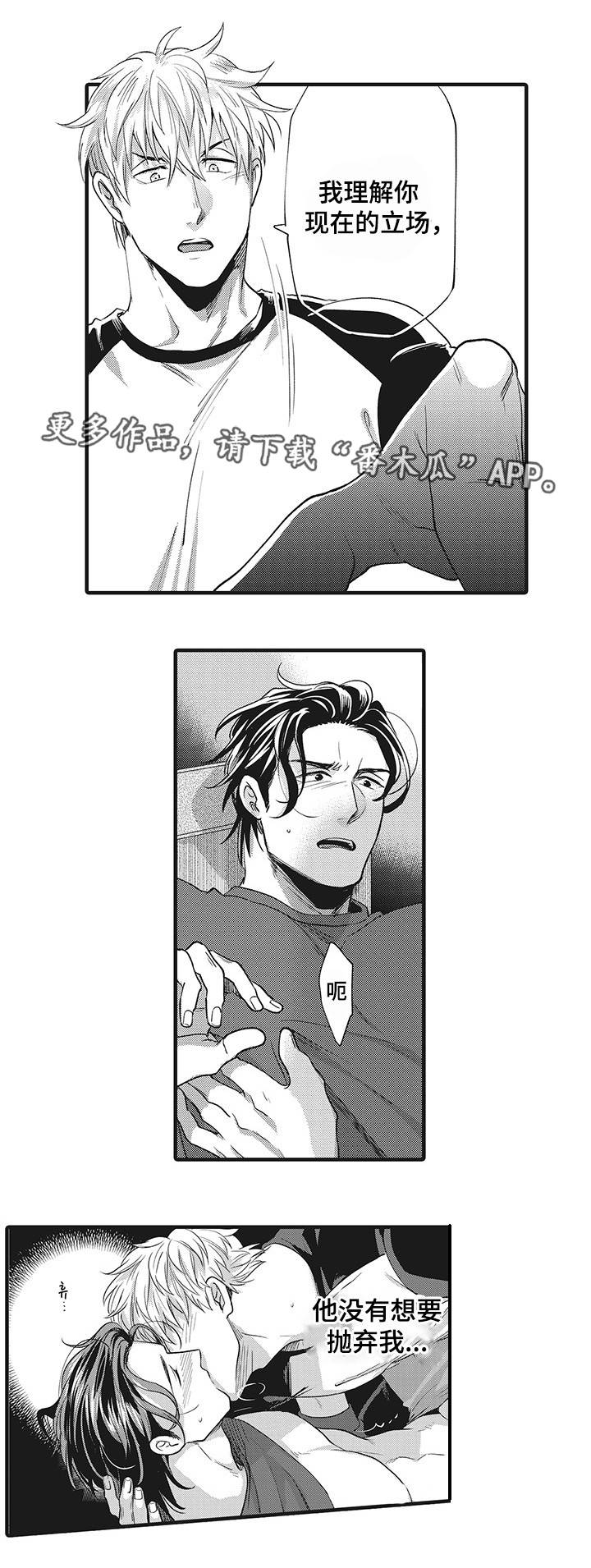 职场限定日漫漫画,第17章：比赛3图