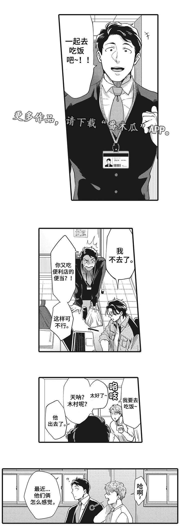 职场限定漫画,第18章：终于结束了5图