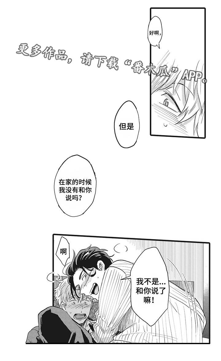 直肠腺癌中晚期手术后能活多久漫画,第7章：情难自禁5图