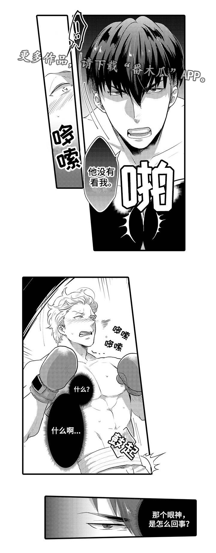 职场限定漫画,第25章：忍着1图